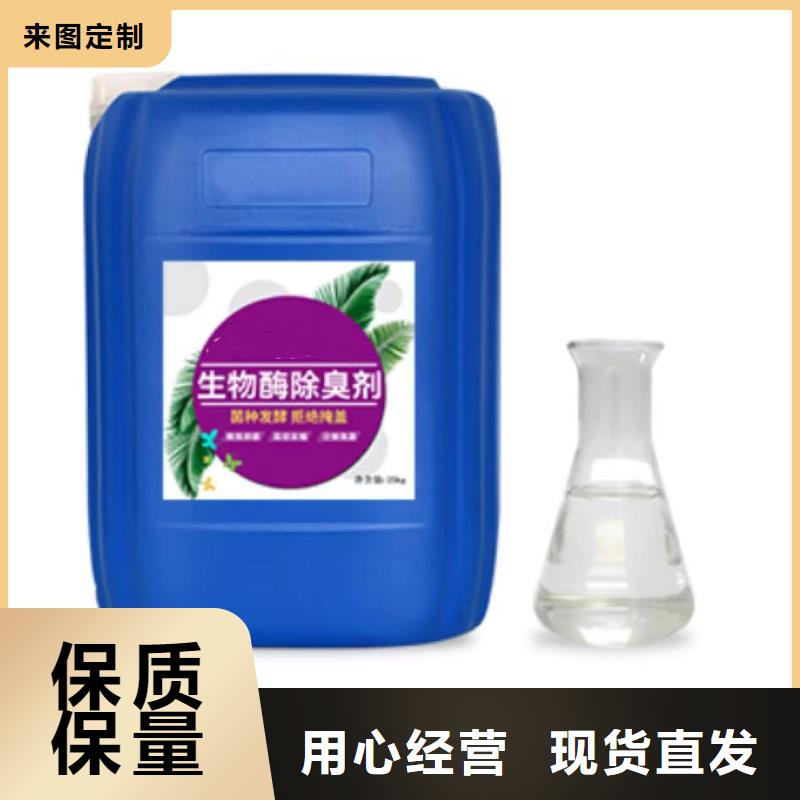 除臭剂现货采购