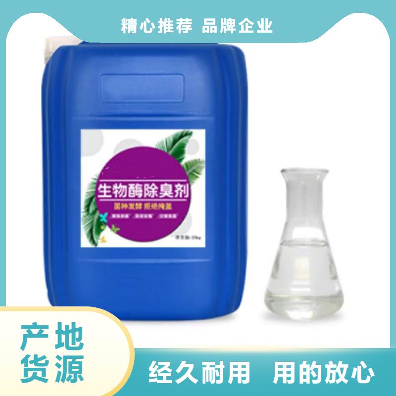 除臭剂厂家质量过硬