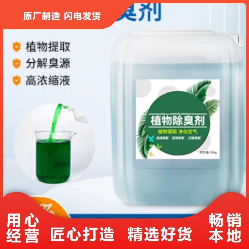  除臭剂真材实料