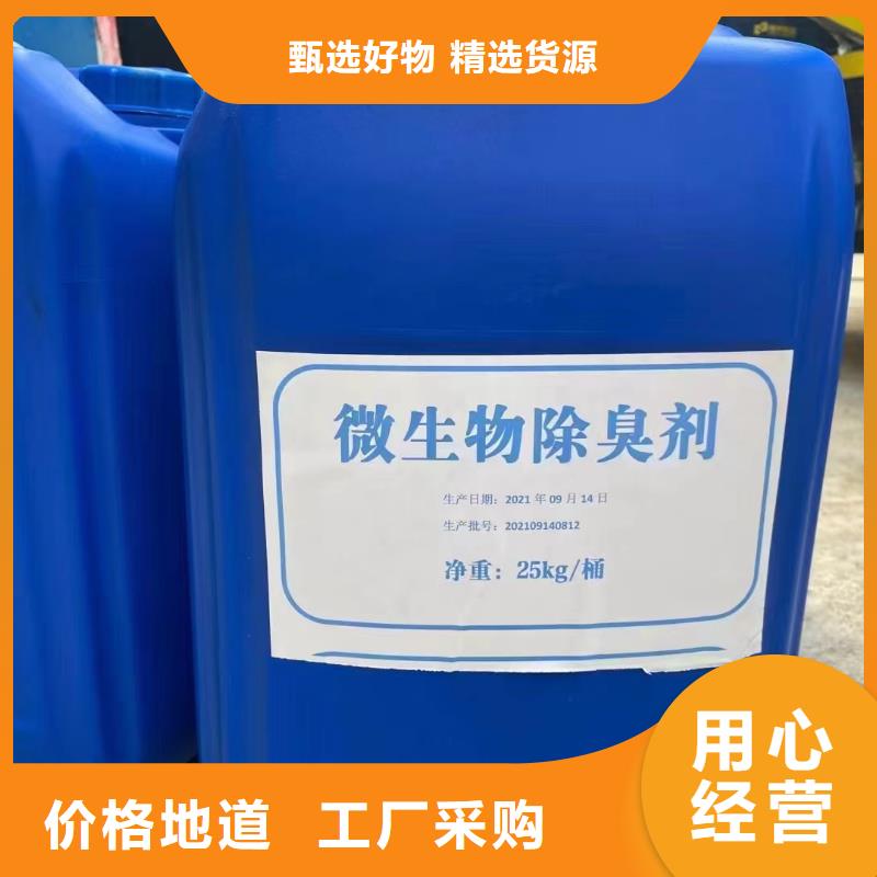除臭剂免费寄样