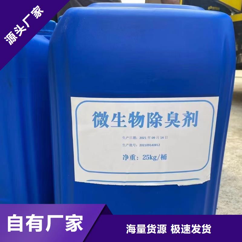 除臭剂采购无忧