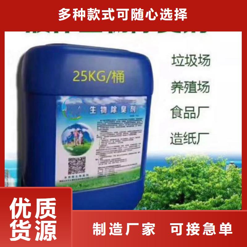  除臭剂订购
