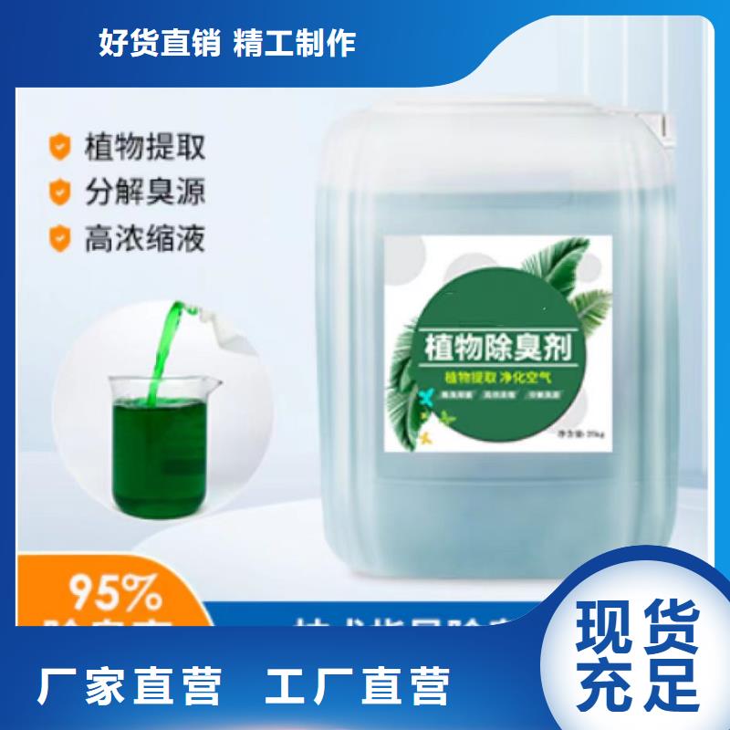 除臭剂专业生产N年