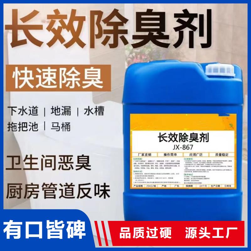 除臭剂实时报价
