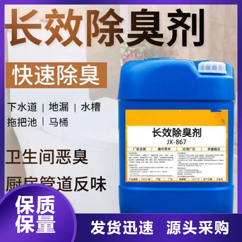 除臭剂产品细节