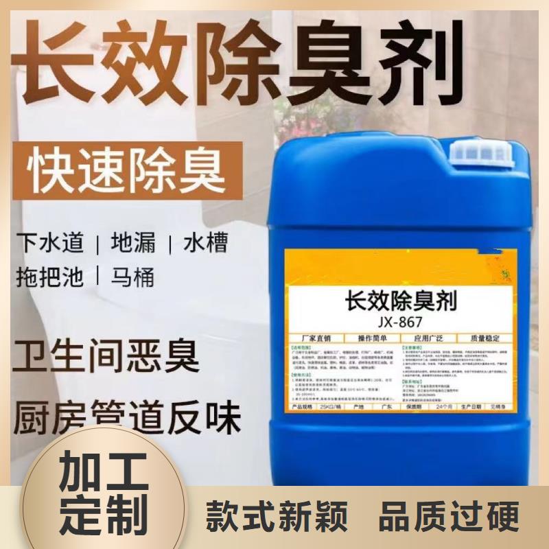 除臭剂订购
