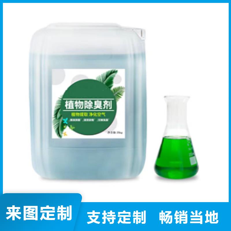 除臭剂按需定做