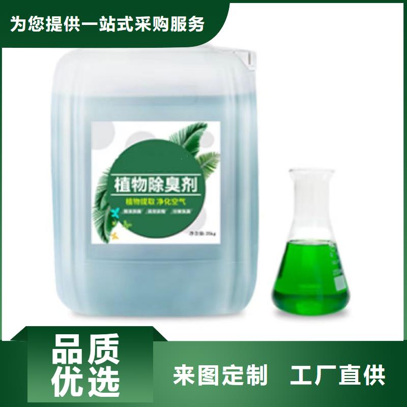 除臭剂诚信可靠