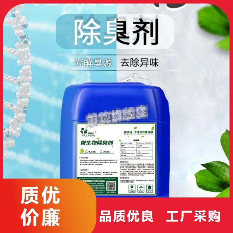  除臭剂品质保障售后无忧