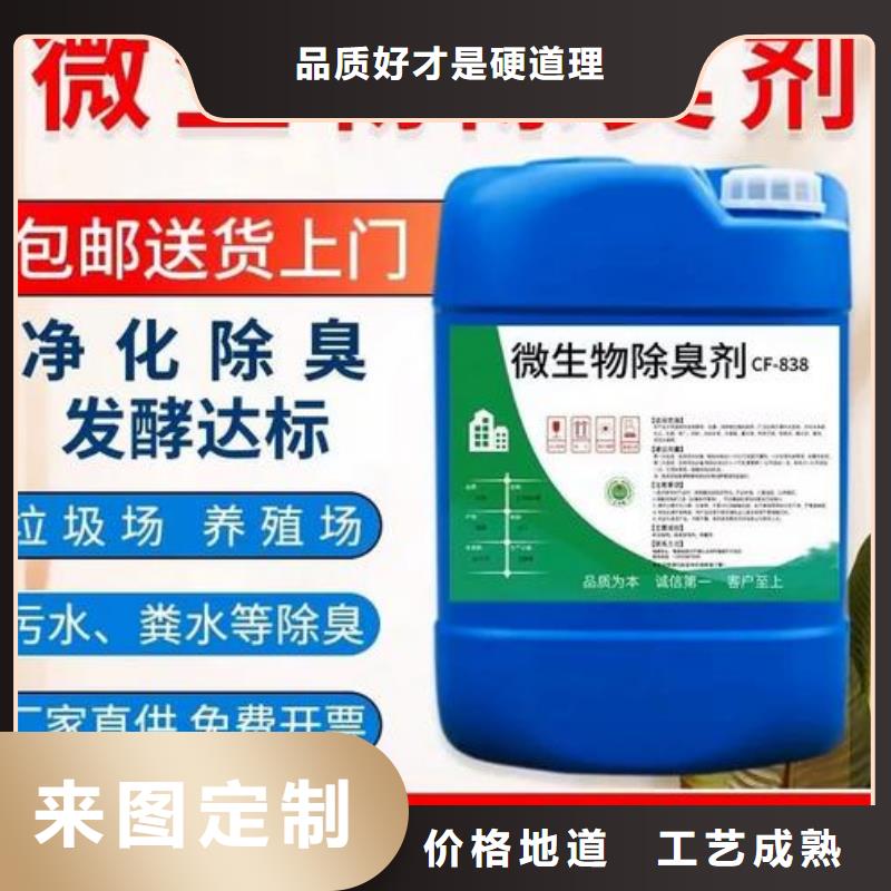 【除臭剂PAM阳离子细节之处更加用心】
