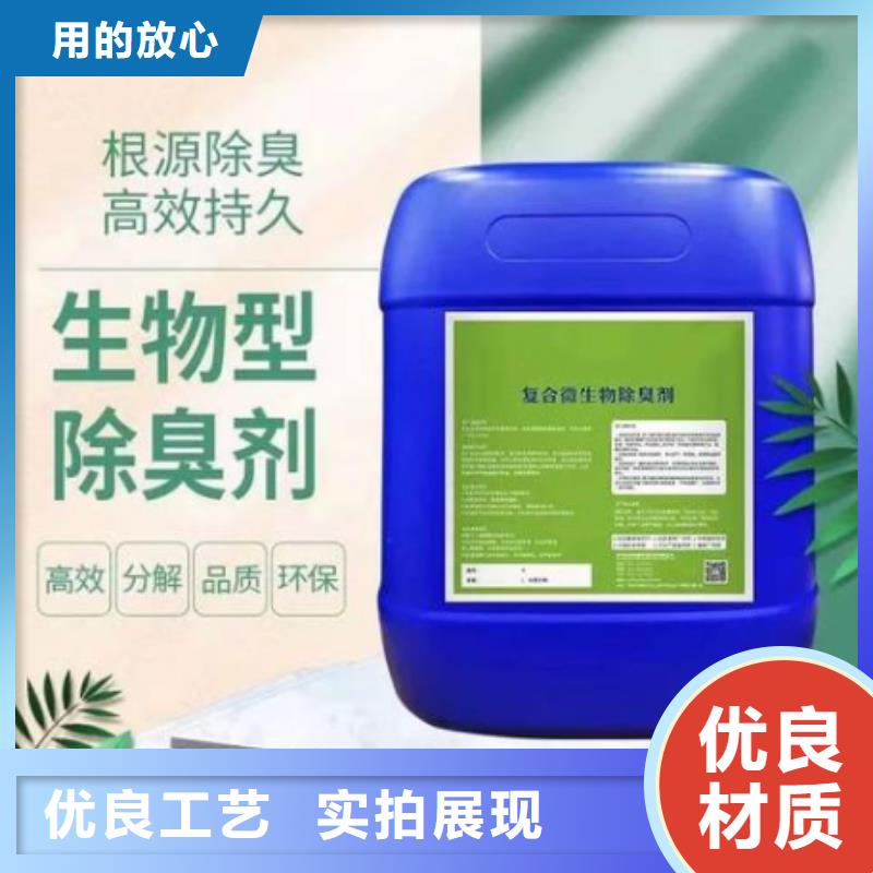 除臭剂产地货源