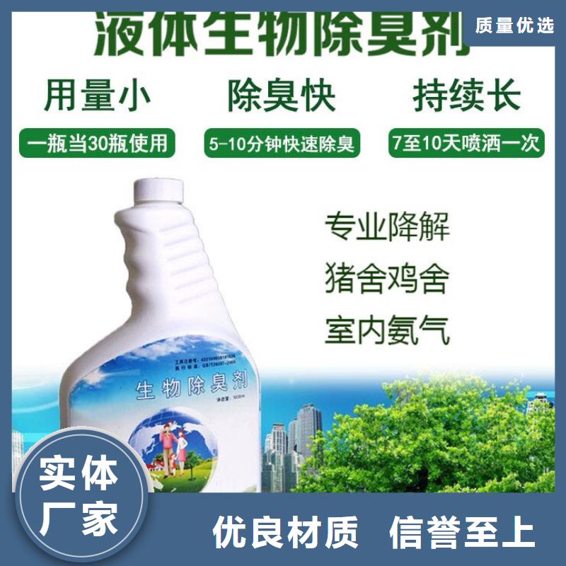 除臭剂专业生产N年