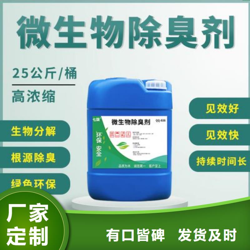  除臭剂一站式采购方便省心
