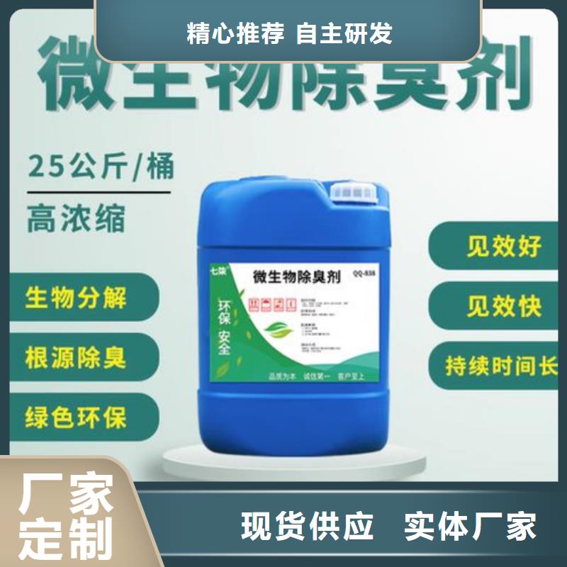 【除臭剂】生物复合碳源优选货源