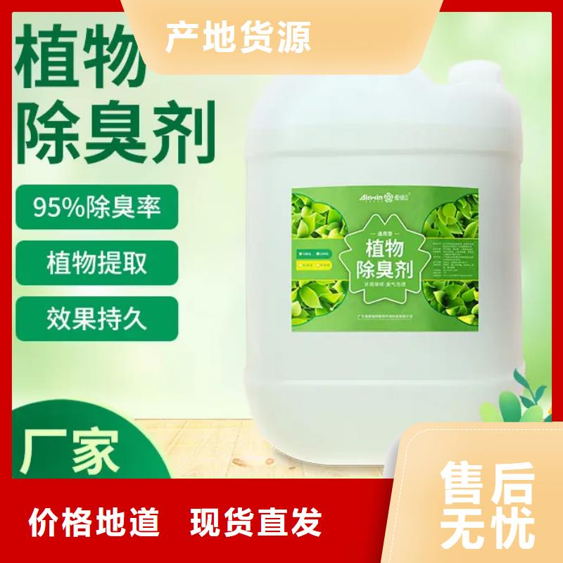 除臭剂原料层层筛选