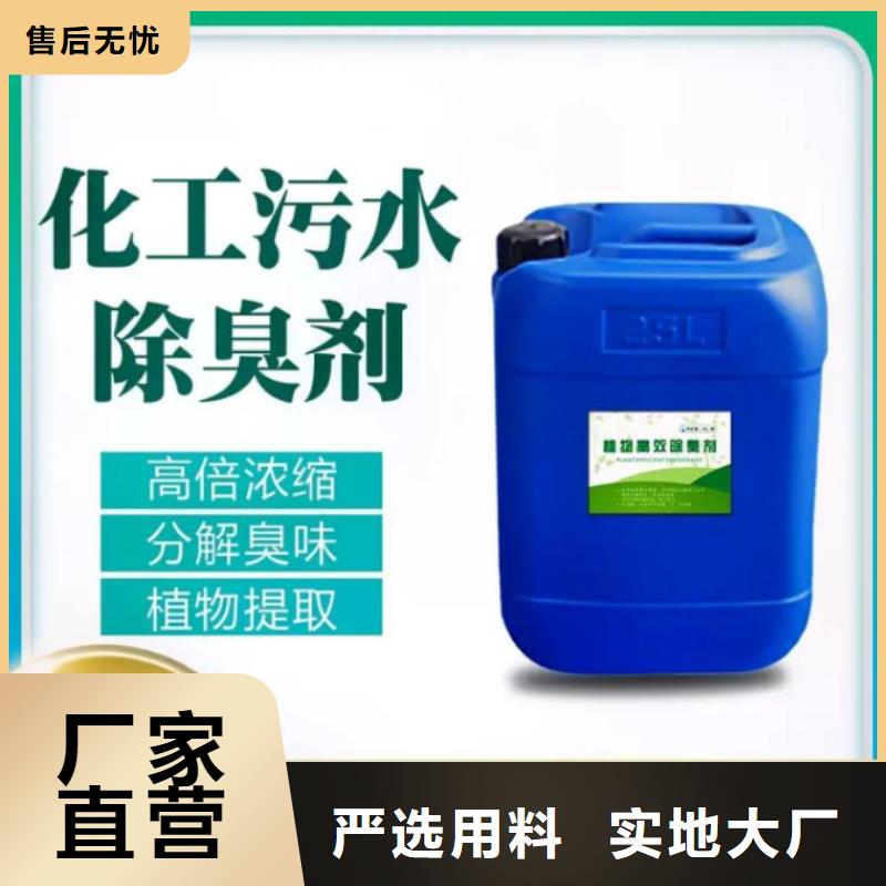 除臭剂实时报价