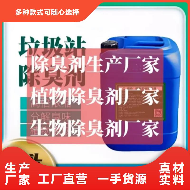 【除臭剂】生物复合碳源优选货源