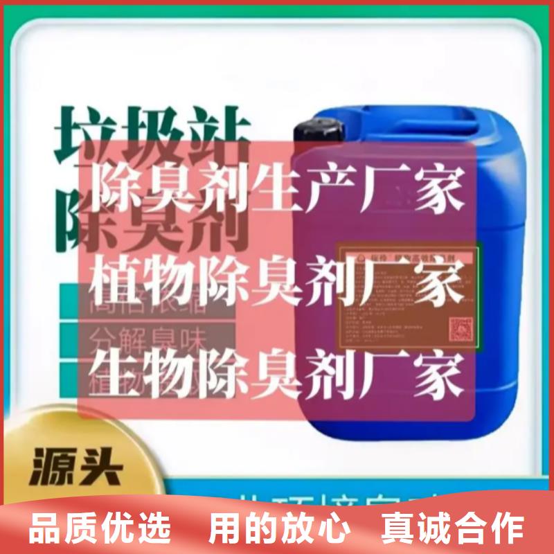 除臭剂厂家现货供应