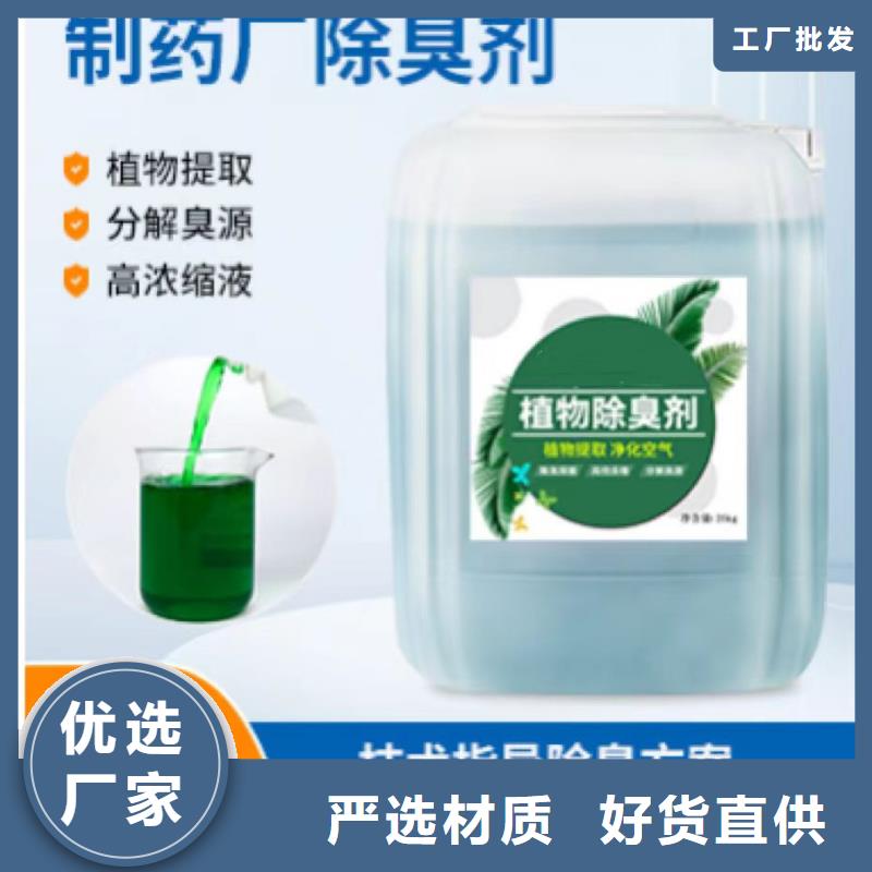 除臭剂24小时下单发货