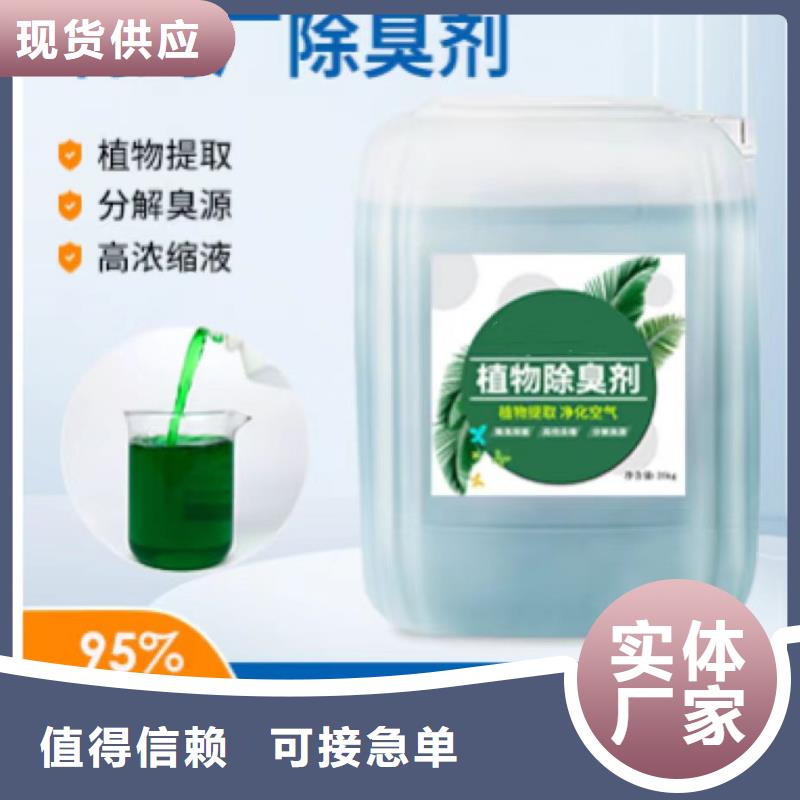  除臭剂源头厂家来图定制