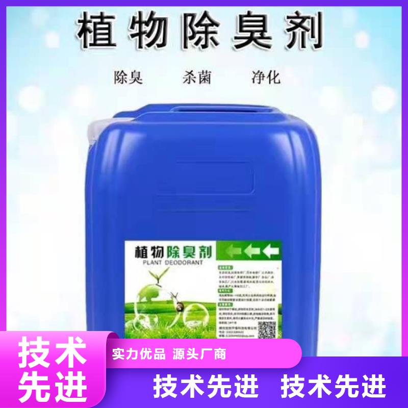除臭剂可放心采购