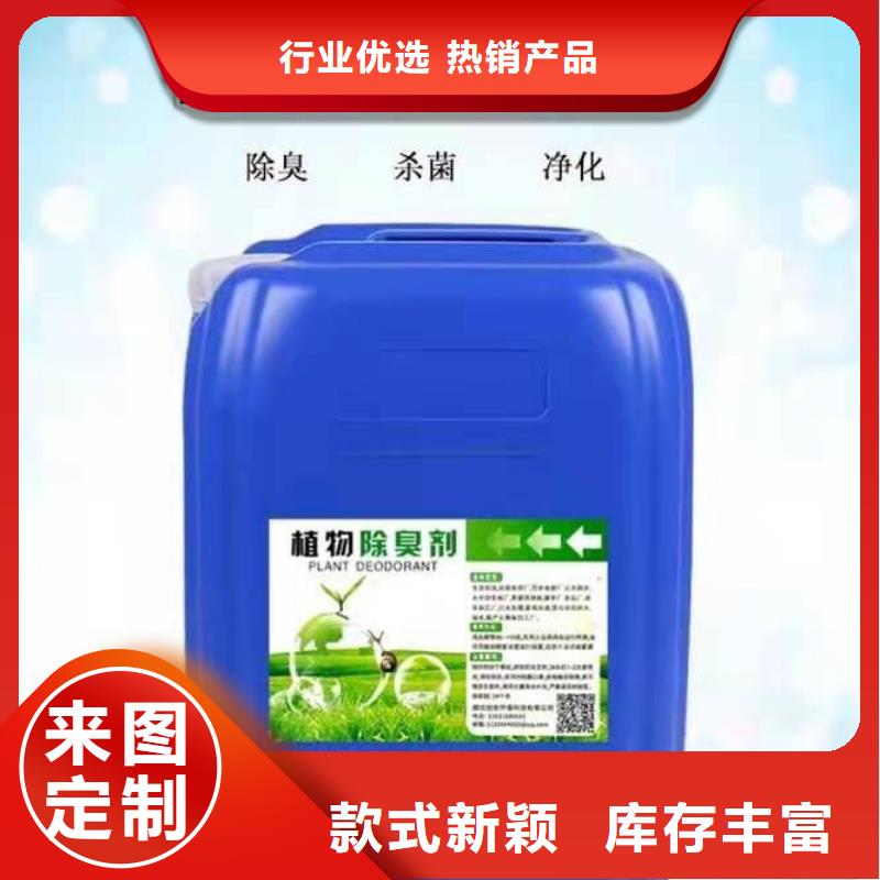 除臭剂-新型生物复合碳源厂家售后完善