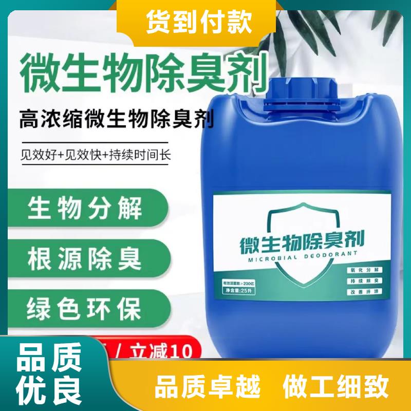 除臭剂质量优选