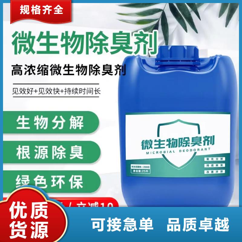 除臭剂来图定制量大从优