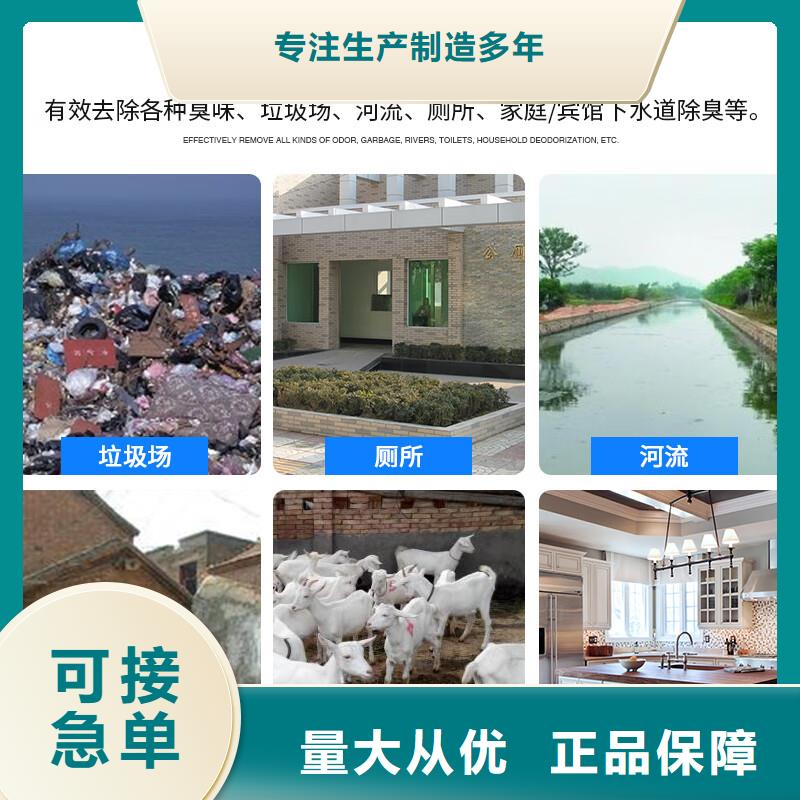 除臭剂可放心采购