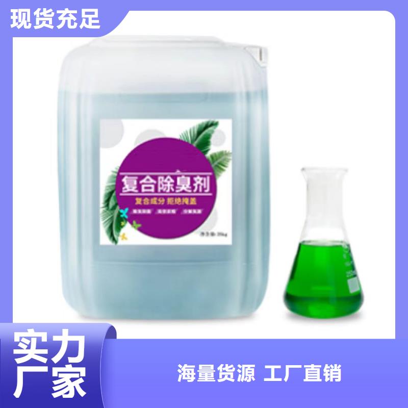除臭剂放心得选择