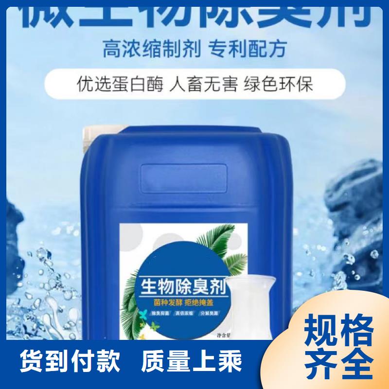 除臭剂订购