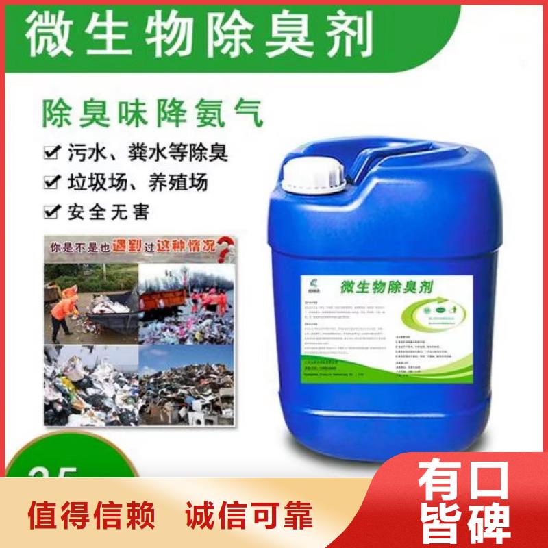 除臭剂常年供应