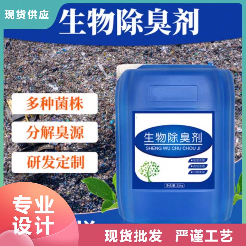 除臭剂 聚合硫酸铁好厂家有担当