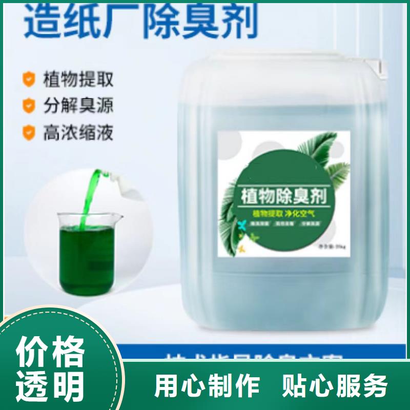 除臭剂经验丰富质量放心