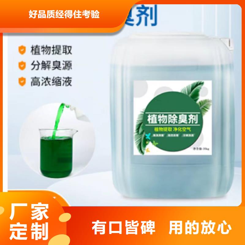 除臭剂服务周到