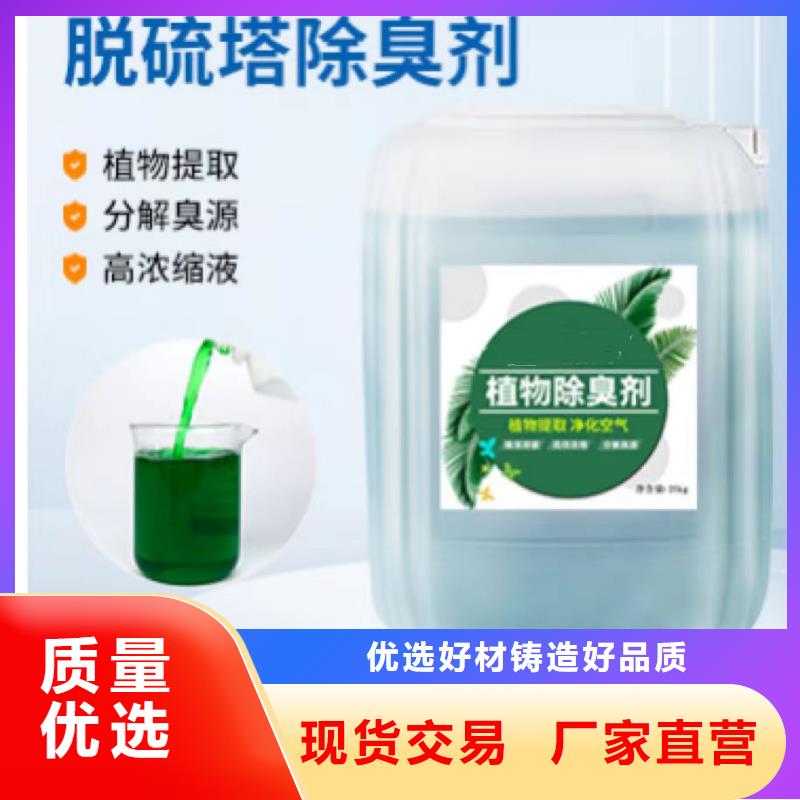  除臭剂质量优选