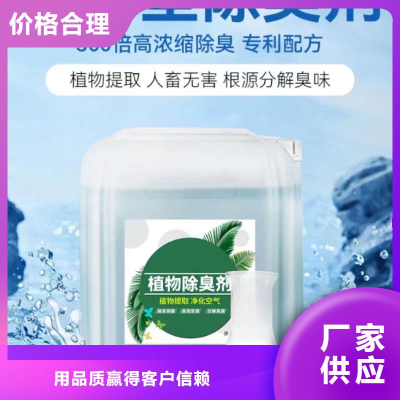 除臭剂产地源头好货