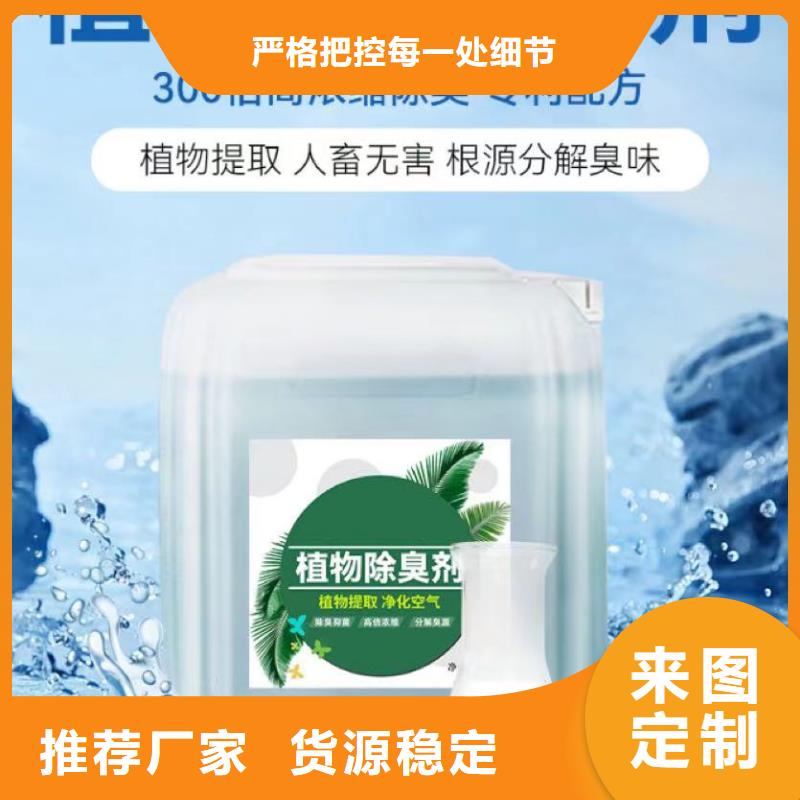 生物除臭剂不二之选