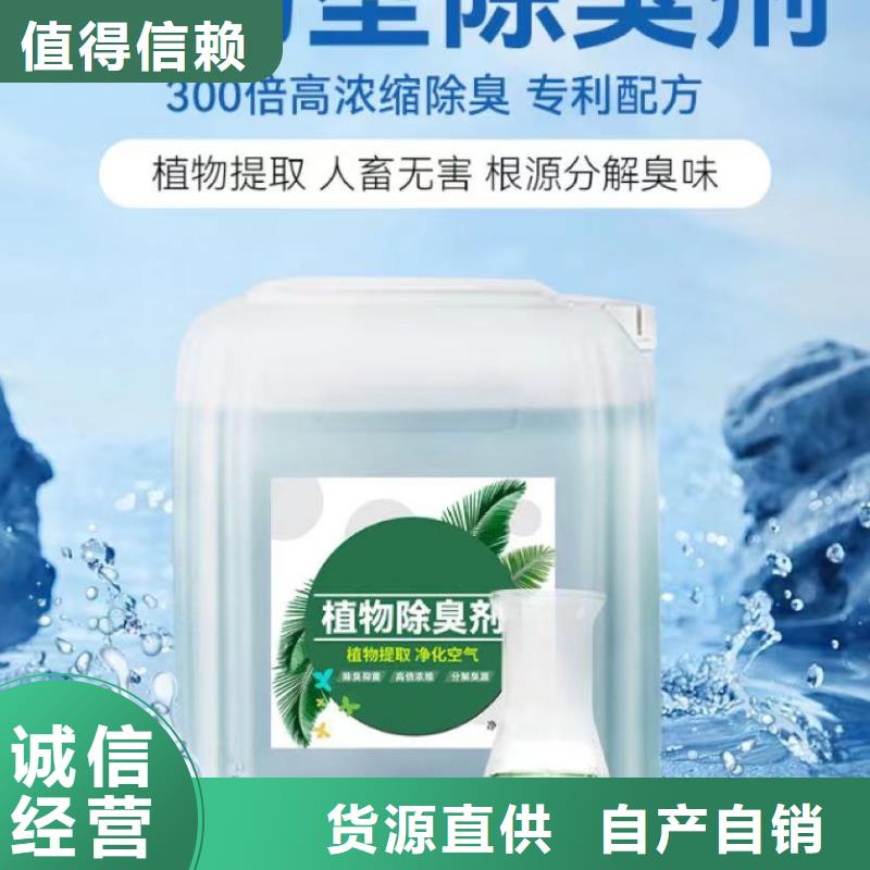  除臭剂真材实料诚信经营