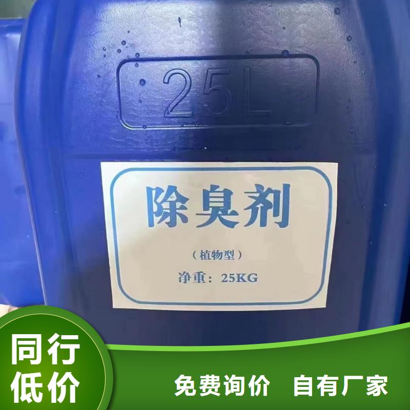  除臭剂多种规格库存充足