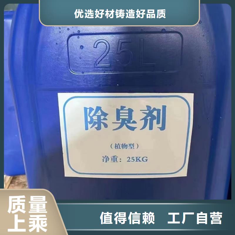除臭剂支持定制