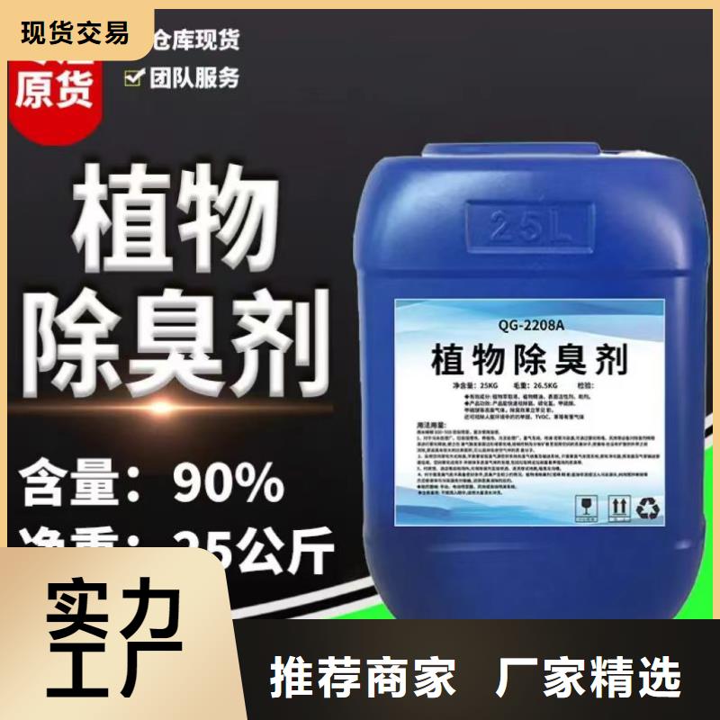 砚山【当地】除臭剂实力优品