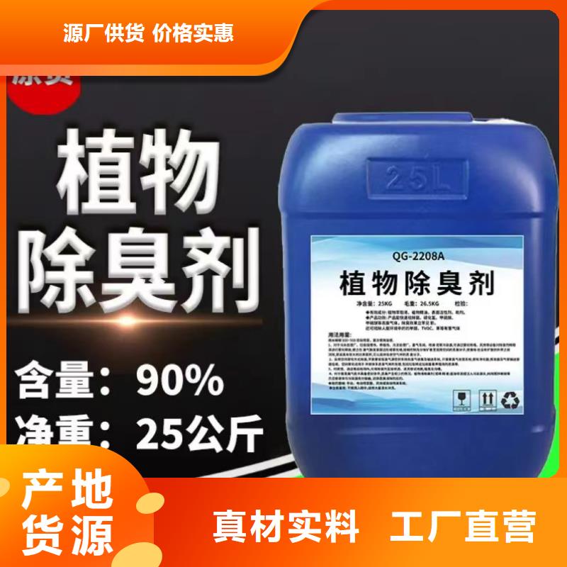 除臭剂货源足质量好