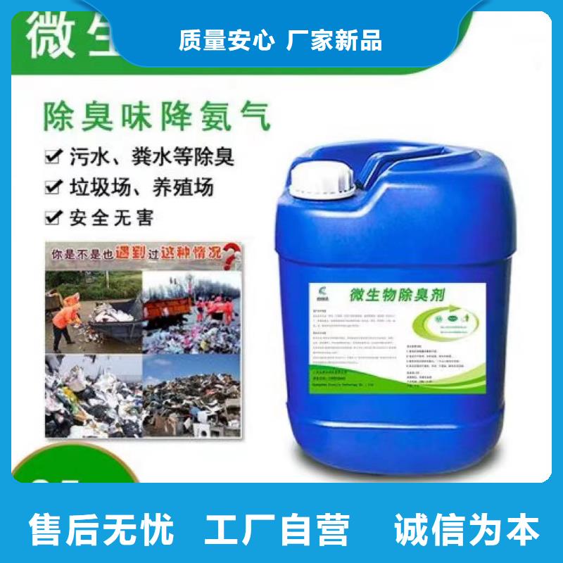  除臭剂应用领域