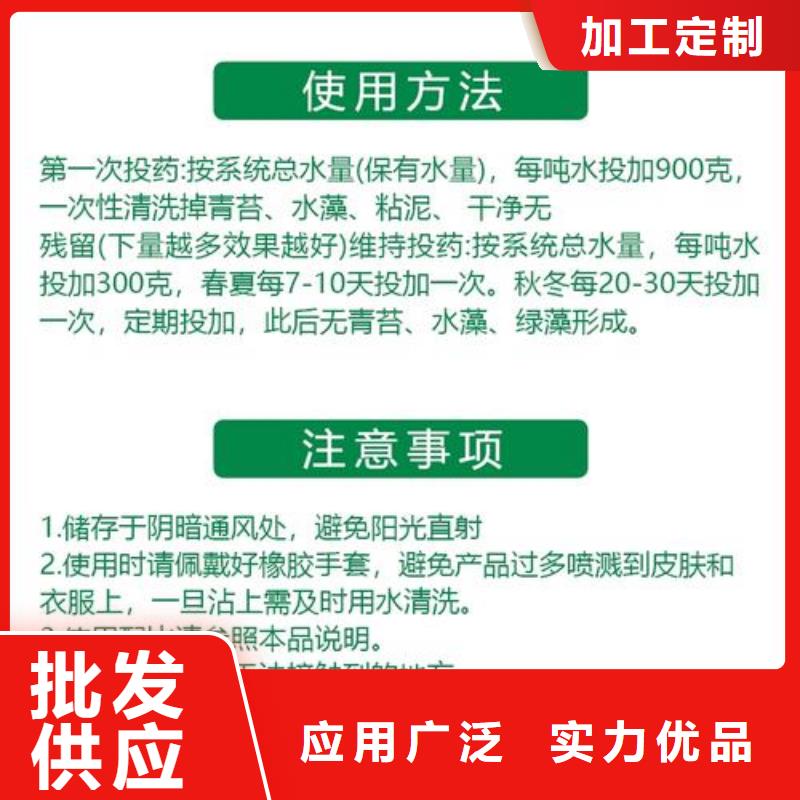  杀菌灭藻剂质检严格放心品质