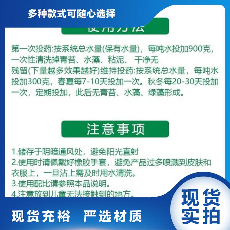  杀菌灭藻剂全品类现货