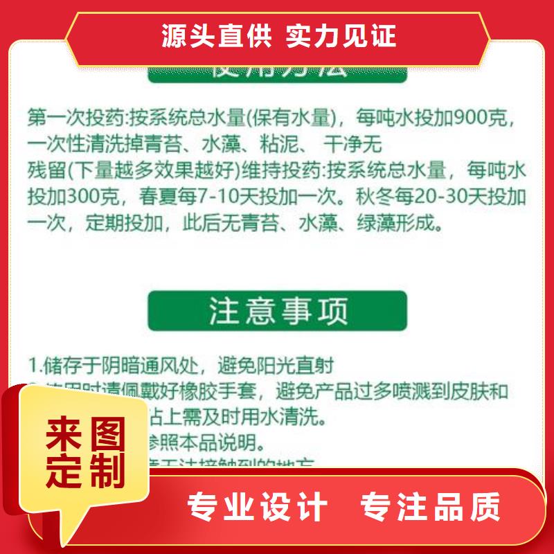 杀菌灭藻剂严格把控每一处细节