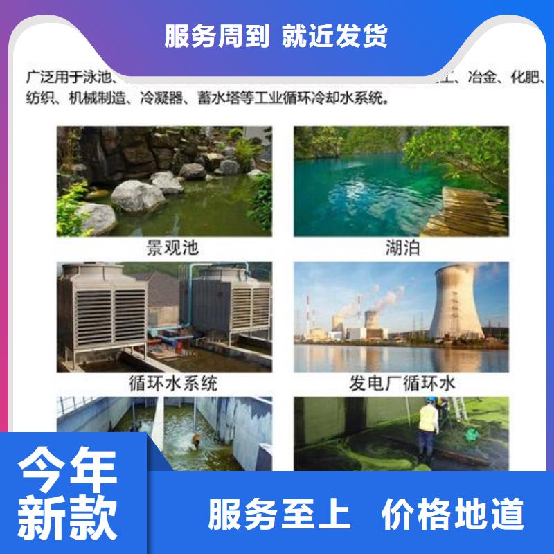  杀菌灭藻剂贴心服务
