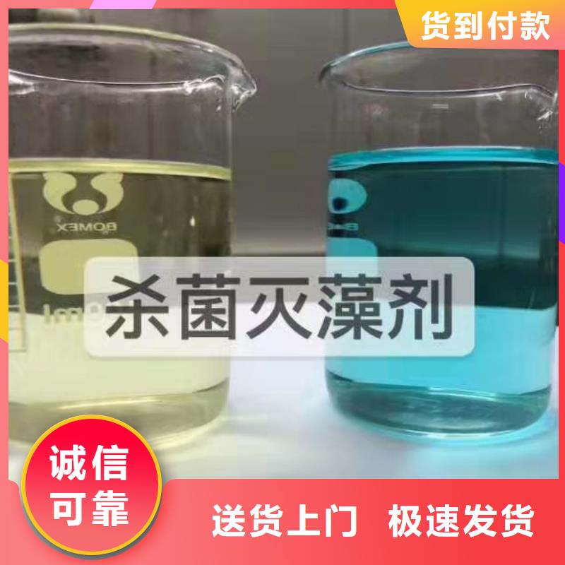  杀菌灭藻剂来电咨询