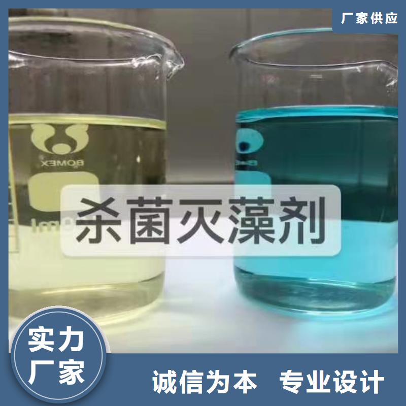 杀菌灭藻剂厂家实力雄厚